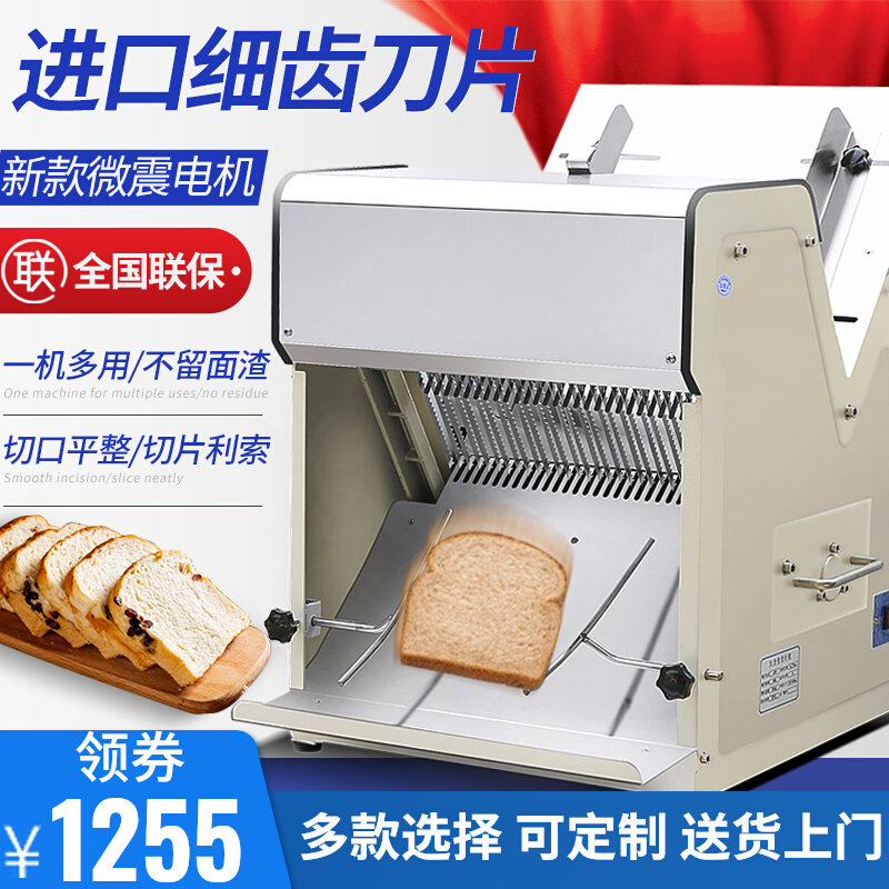 Commercial toast bread slicer stainless steel cut bread maker Bread Slicing Machine Electric Slicing Machine Fine Tooth Knife