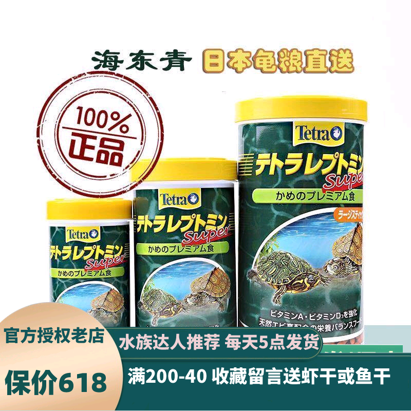 Japan Decai turtle food super imported water turtle semi-water super feed hair color enhanced turtle food 310g