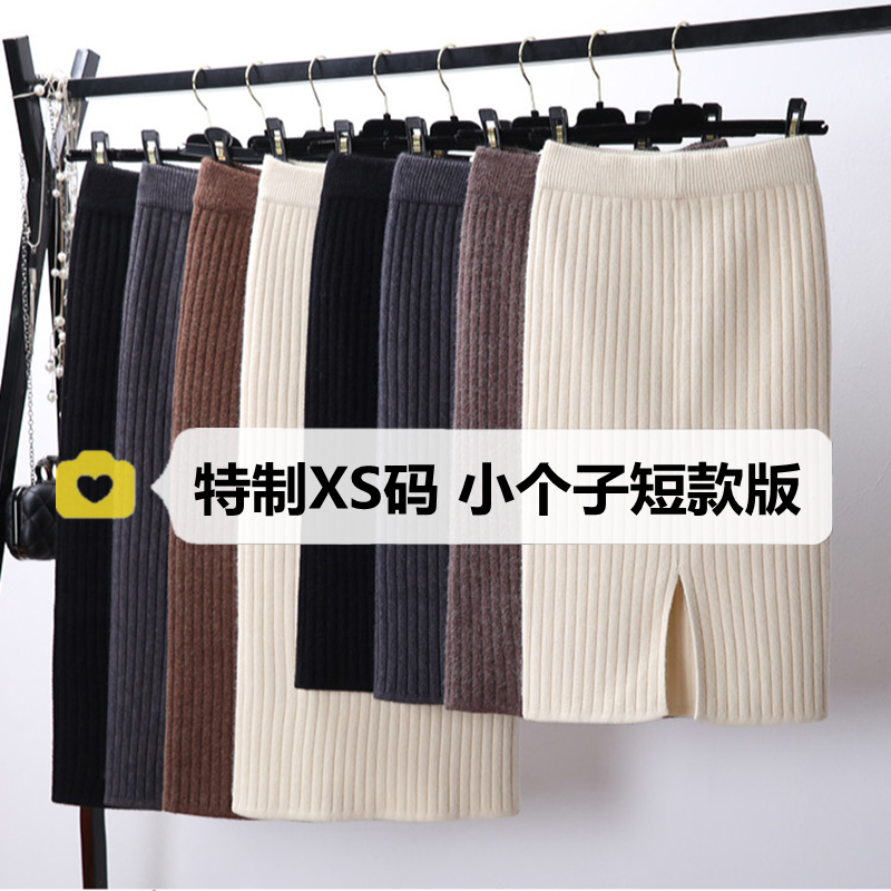 145cm Petite Knitted Midi Skirt for Women, Autumn and Winter Style, 150cm Height-Enhancing, High-Waisted Pencil Skirt, XS Short Skirt