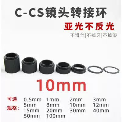 10mm lens adapter ring surveillance camera C- CS Port close-up ring washer Industrial camera extension tube