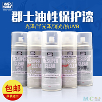 County matting protective paint Gundam model oily paint spray tank BJD hand-made makeup varnish B514 matting