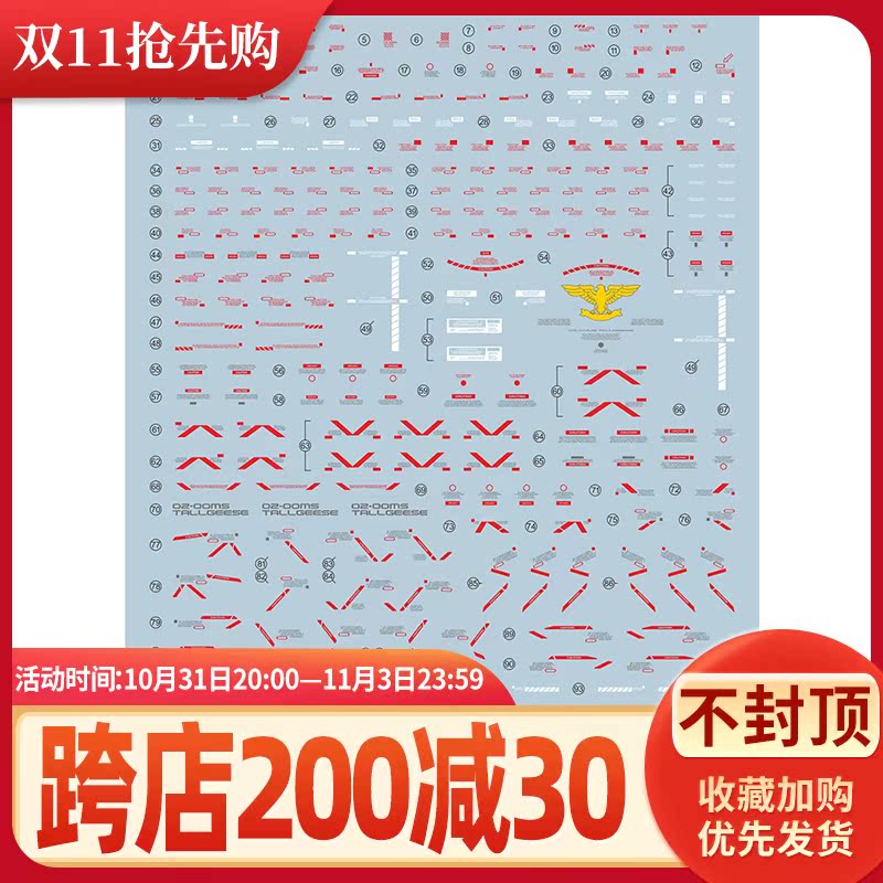 EVO water sticker can be used for Bandai MG Torukis F EW fluorescent mgM188