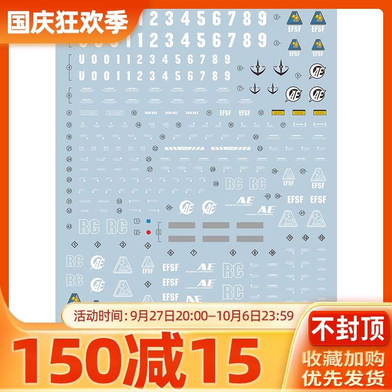 EVO Water sticker available for the Wandai MG Jestagestaganon RGM-96X fluorescent MG167-Taobao