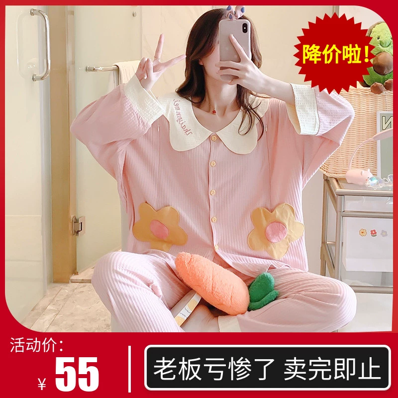 Quần áo bầu dành cho phụ nữ mang thai Bộ đồ ngủ bằng cotton tinh khiết dành cho phụ nữ mang thai sau khi sinh - Giải trí mặc / Mum mặc