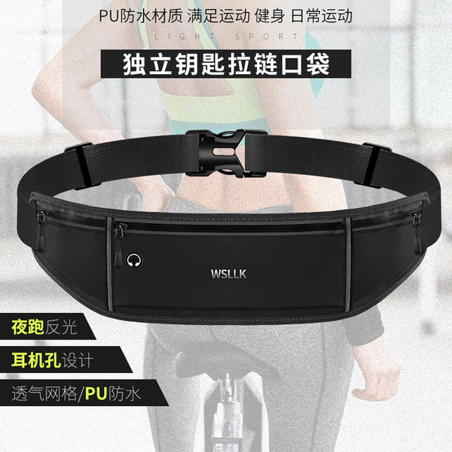 Men's and women's sports waist bag fitness equipment running mobile phone bag multi-functional ultra-thin waterproof invisible mini belt bag