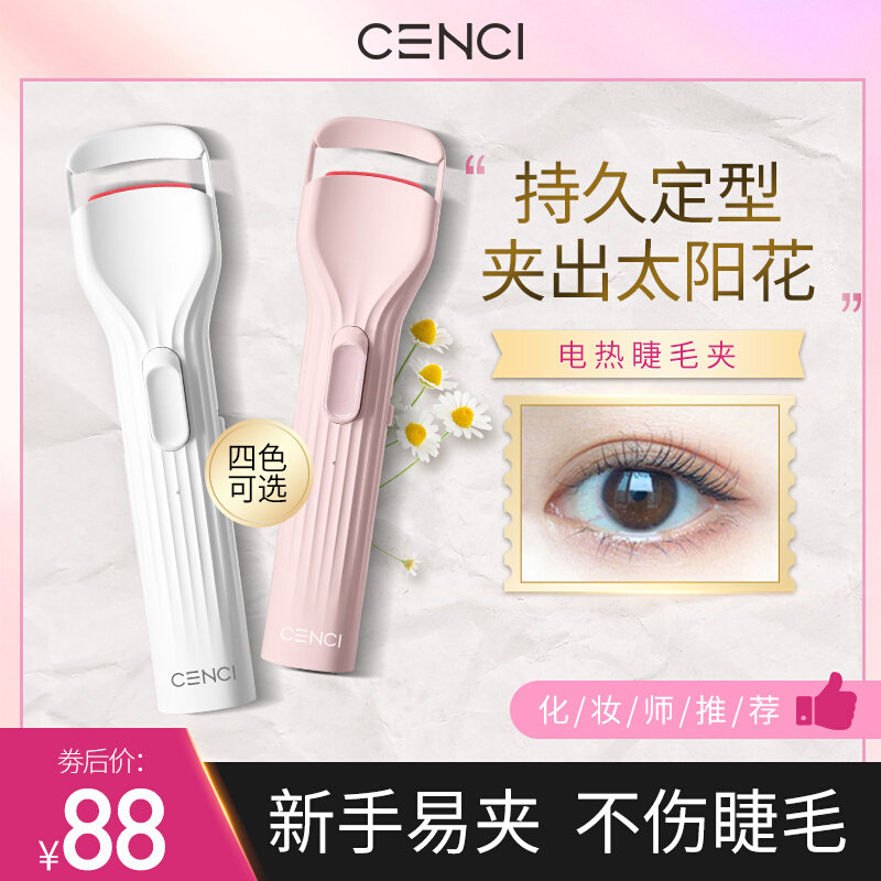 cenci eyelash bronzer electric electric hot mascara roll teething lasting styling heating charging eyelash curler-Taobao