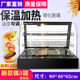 Small desktop egg tart chestnut burger black mini food warming cabinet commercial heating constant temperature transparent display cabinet