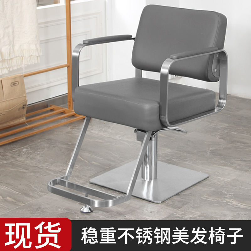 New minimalist hairstyle chair Stainless Steel Armchair Hairdresse Shop Chair Modern Fashion Haircut Chair Hair Salon Special
