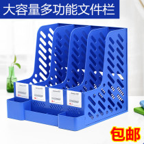 Office supplies document rack thickened large four-column storage file frame file basket