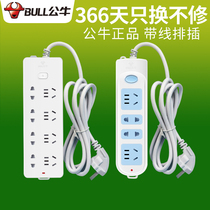 Bull socket with wire row plug Household 1 8 3 5m student dormitory wiring board 4 6 8 plug wired plug board