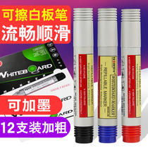 Office stationery whiteboard pen WB520 rewritable water-based pen for whiteboard can add ink whiteboard pen
