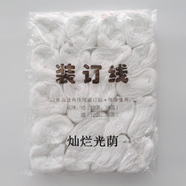 Accounting coarse vouchers financial vouchers line binding cotton thread a pack of 20