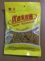 Ofeng rubber band latex ring rubber ring 100g bag rubber band yellow rubber ring