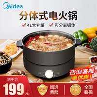 Midea Electric Hot Hot Pot. Домохозяйство Многофункциональная электрическая электрическая жареная жареная паровая паровая штекерная штекала