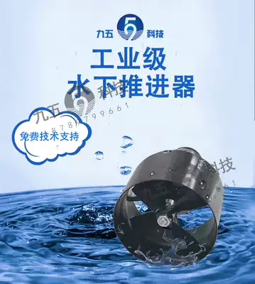 Underwater thruster Ship model Thruster Underwater robot Marine propulsion ROV Kayak Underwater diving accessories