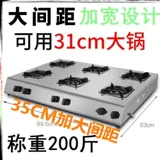 Multi -eye и большой расстояние шесть голов корейской четырех -эйерной печи Коммерческая сжиженная газовая газа