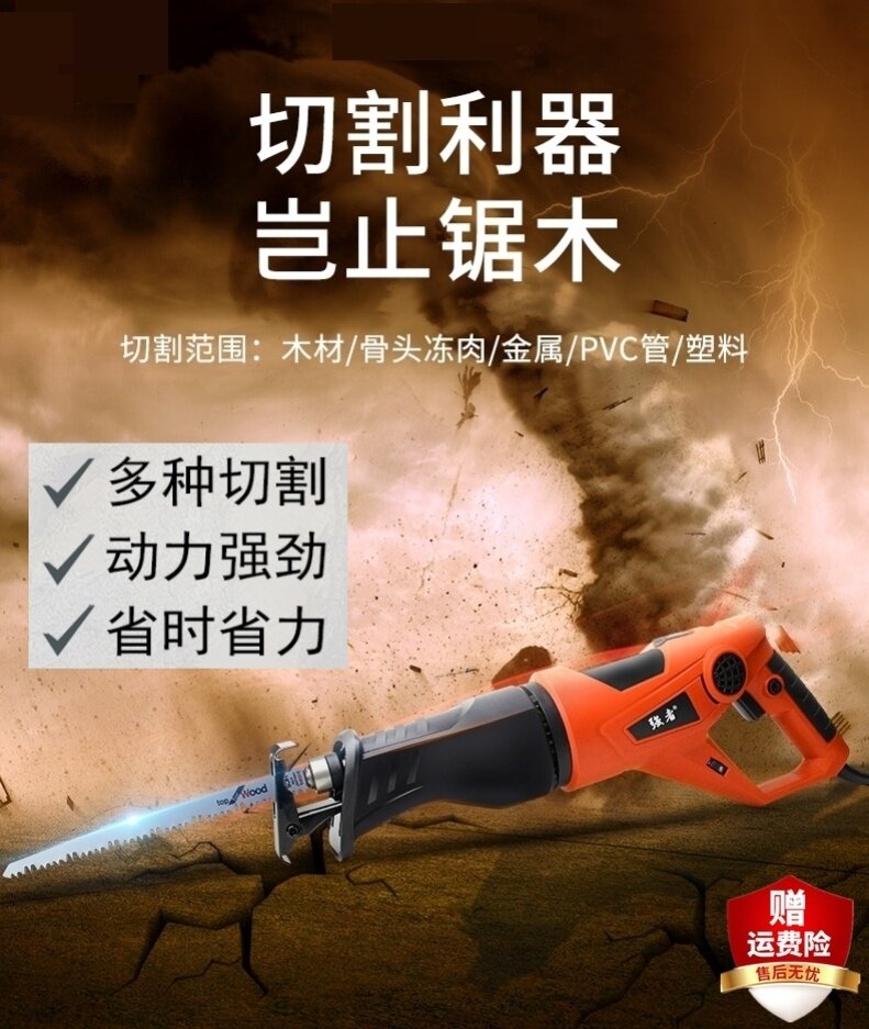 Ramah Knife Saw Reciprocating Saw Electric 220v Multifunction High Power Cut Saw Handheld Home Small Electric Saw