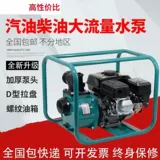 Насос водяного насоса с высоким дайзельным насосом с высоким дампира