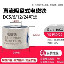 1000KG1 5kg suction switch electromagnet powerful industrial suction iron 12v24v small electric suction iron micro