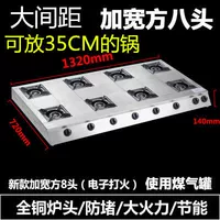 WID -WIDSTH 35CM GAP LPG 8 EYES