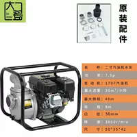 2 -INCH Бензиновый насос [голая машина]