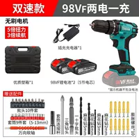 Бесщета 98VF Dual -Speed ​​2 Electric 1 зарядка+аксессуары для доставки