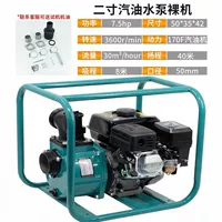 2 -INCH Бензиновый водяной насос [голый MOT]