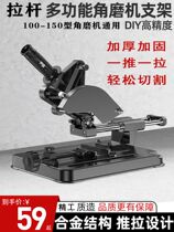 Cutting machine bracket fixed pull rod angle grinder bracket universal multi-functional push-pull angle grinder modified table saw rack
