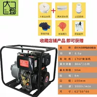 【Электрический старт】 4 -INCH Diesel Engine 【Пакет】