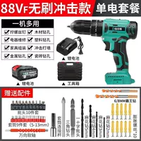 10 раздел бесщеточного шока 88VF 1 электрический+аксессуары доставки