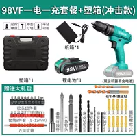 Существует ударная щетка 98VF Dual -Speed ​​1 Electric 1 Power 1 Зарядка+аксессуары