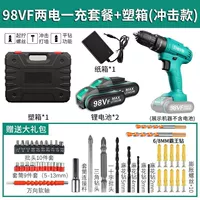 Существует ударная щетка 98VF Dual -Speed ​​2 Electric 1 Зарядка+аксессуары