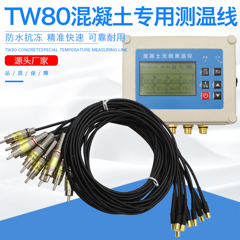 Tw80 Concrete Wireless Automatic Thermometer Large Volume Concrete Temperature Measurement Line Sensor Multi-Channel Temperature Measurement Line