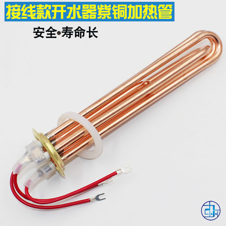 Wired electric water heater heating pipe Water boiler Electric heating pipe boiling water furnace heating rod 380V 6KW9KW12KW