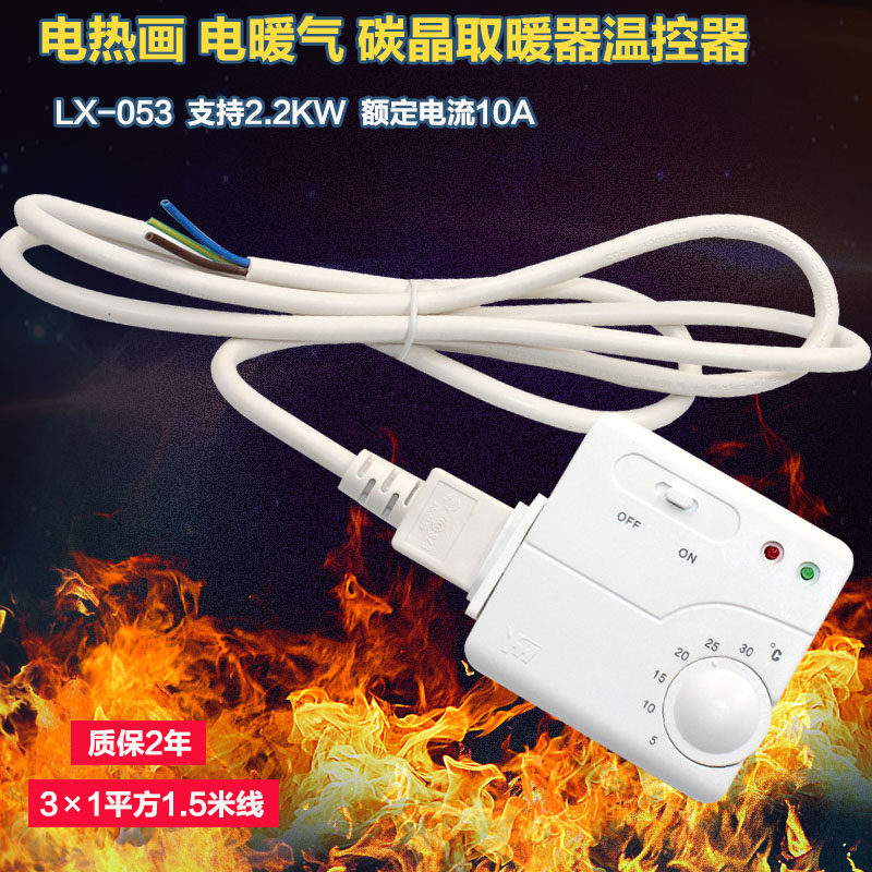 Electric heating painting electric heating electric heater thermostat floor heating switch built-in probe 30 degree socket type YH01L-053