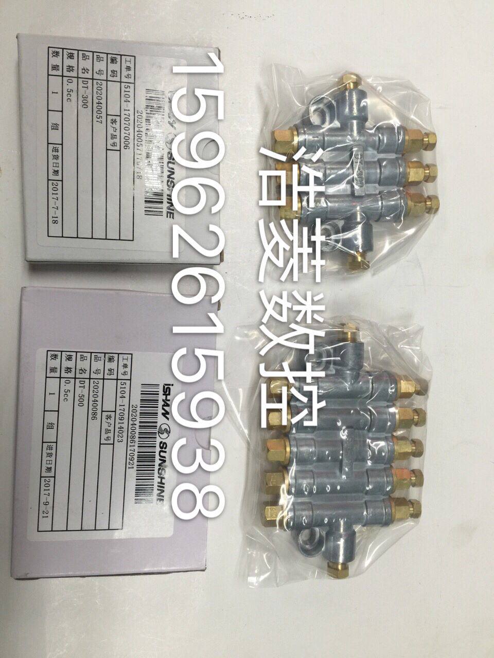 Taiwan Yuxiang Shengxiang volumetric oil drain distributor DT200 DT300 DT400 DT500