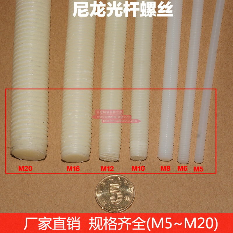 (M8) Plastic 1m screw Nylon threaded rod insulated acid and alkali resistant plastic screw tooth strip 1000mm