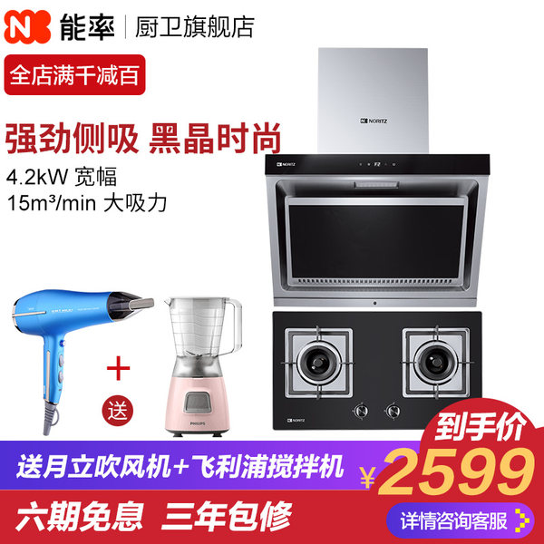 NORITZ 能率 C1682+1682G 抽油烟机+燃气灶套装 天猫优惠券折后￥2299送货入户（￥2799-500）送飞利浦搅拌机+吹风机可6期0息