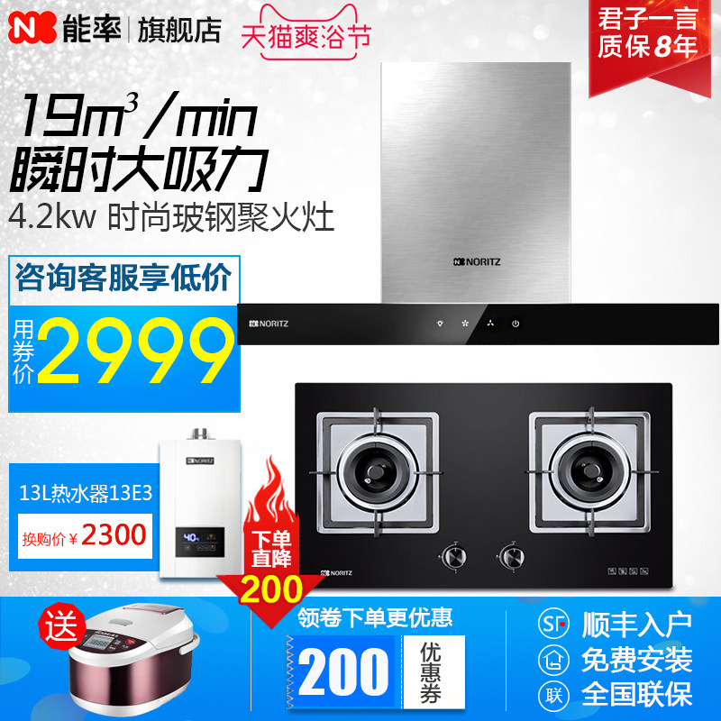 noritz/���ʳ����̻�ȼ����a1681+1682g