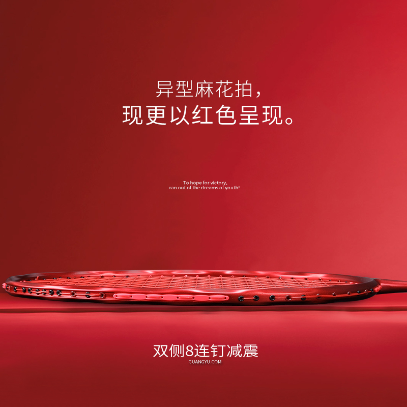 Jiayu Badminton Racket Specialty Twist Racket Frame Full Carbon Professional Offensive and Defensive Singles Shooting for Men and Women