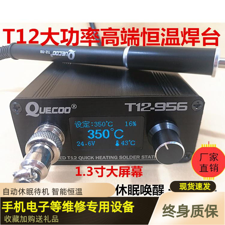 T12 soldering table electric soldering iron OLED digital display thermostatic T12 soldering table DIY kit electronic repair QUICKO952-956