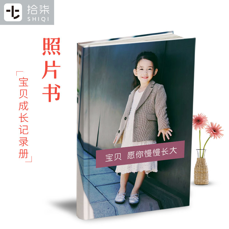 Shiqi photo book custom baby children's memorial book Photo production Baby baby photo book Growth record diy