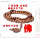 Factory sixty-nine dragon subduing wood Tibetan apple Buddha bucket bead bracelet 108 beads chain old material with the same pattern