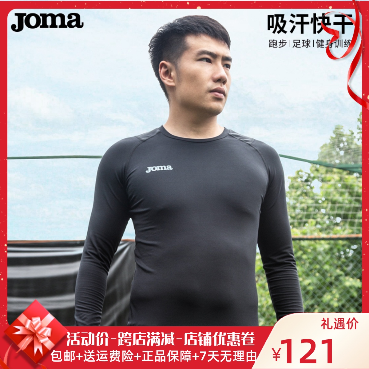 Joma Homer Strong Fitness Training Long Sleeve Strike Underwear 3105FP0049