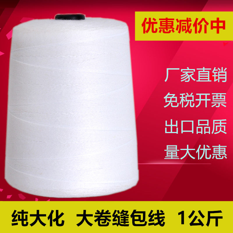 Industrial packing line packing line 1 kg woven rice bag seam wire large roll sealing line white plus rough line