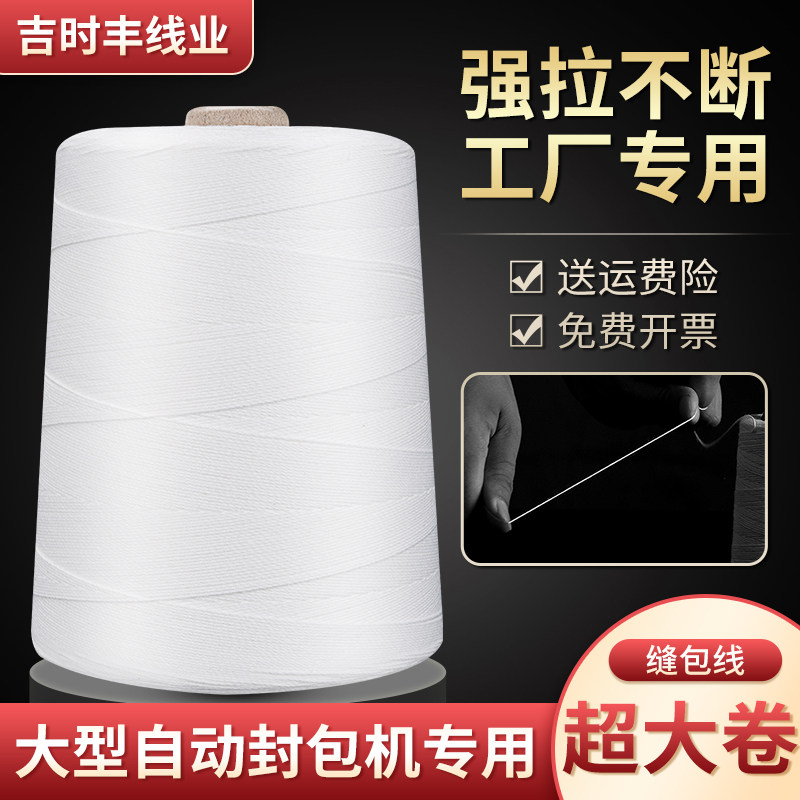 Industrial Stitch Wrap Line Woven Bag Enveloping Machine Line Large Roll 15 kg Mi Bag Toaster Special Wire Sealing Machine Wire Group