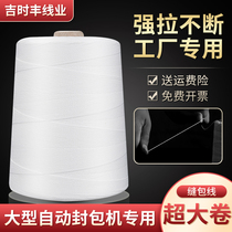 Industrial sewing thread woven bag sealing machine line large roll 15kg rice bag packing machine special line sealing machine line group