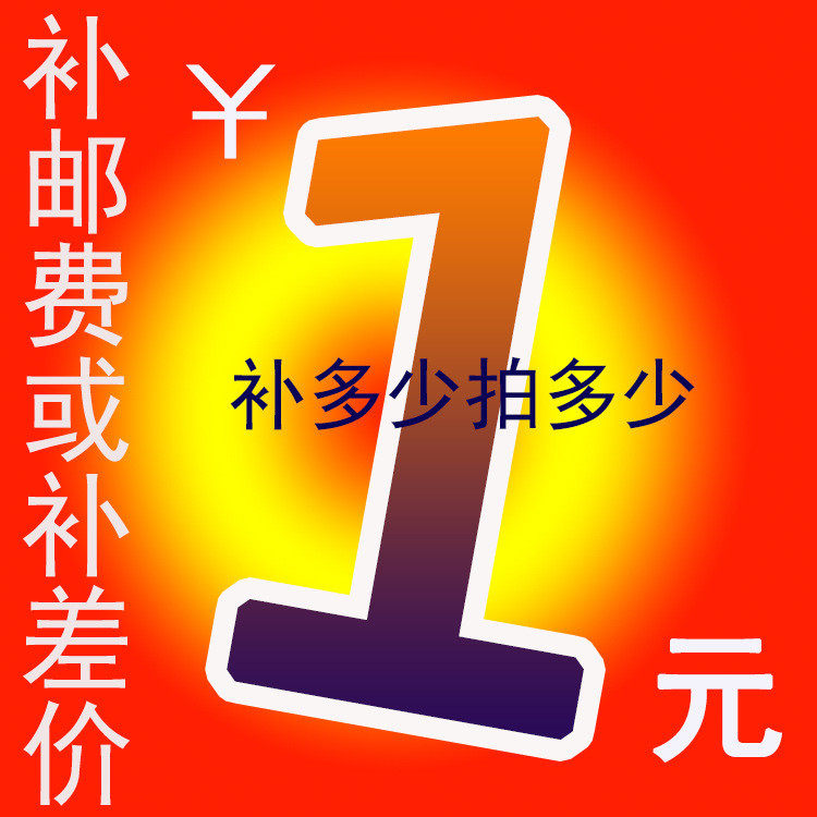 Make up the postage and make up the difference