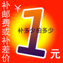 How much is the difference between postage and price difference