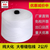Industrial sealing machine line packing line rice bag sack sewing machine line 2kg 369 strand sealing line white bold line